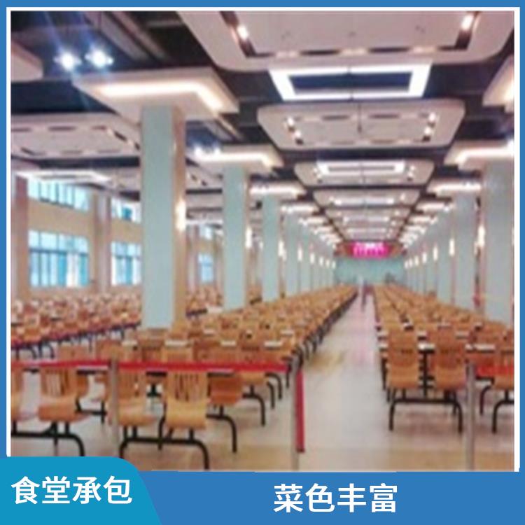 横沥食堂承包 严格验收