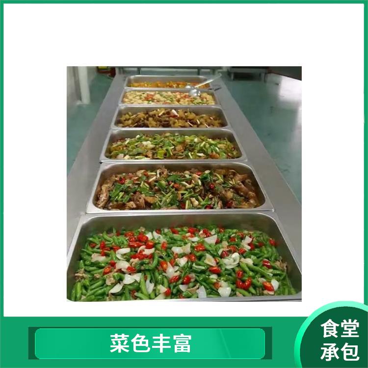 万江食堂承包服务站 维持供膳品质稳定 菜色丰富