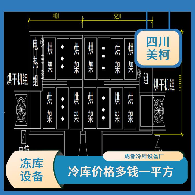 甘孜烘干机价格 德阳食用菌烘干机设备 安装造价