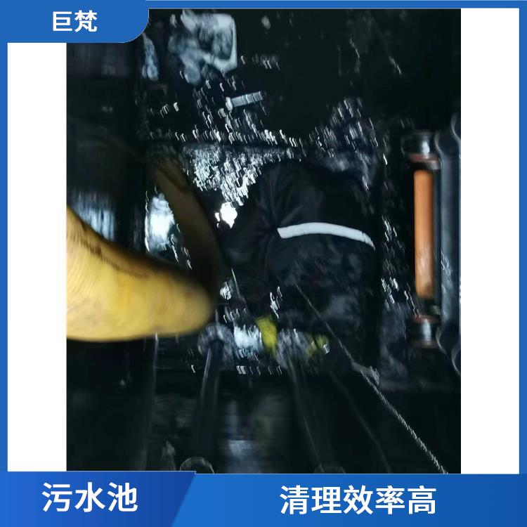 闵行区污水池清理 浦东新区集水池清洗电话 服务范围广