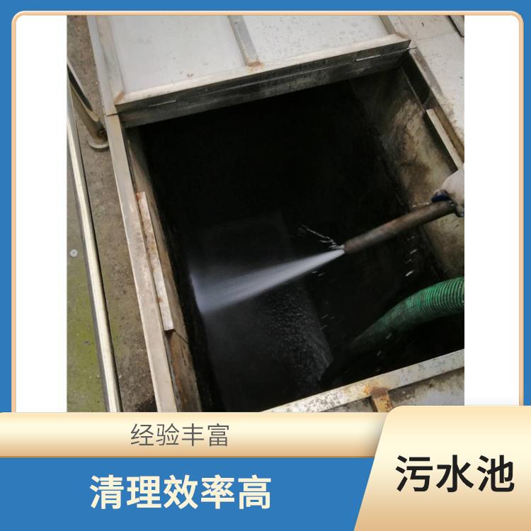 污水池清理施工安全方案 静安区污水池清理 施工规范化