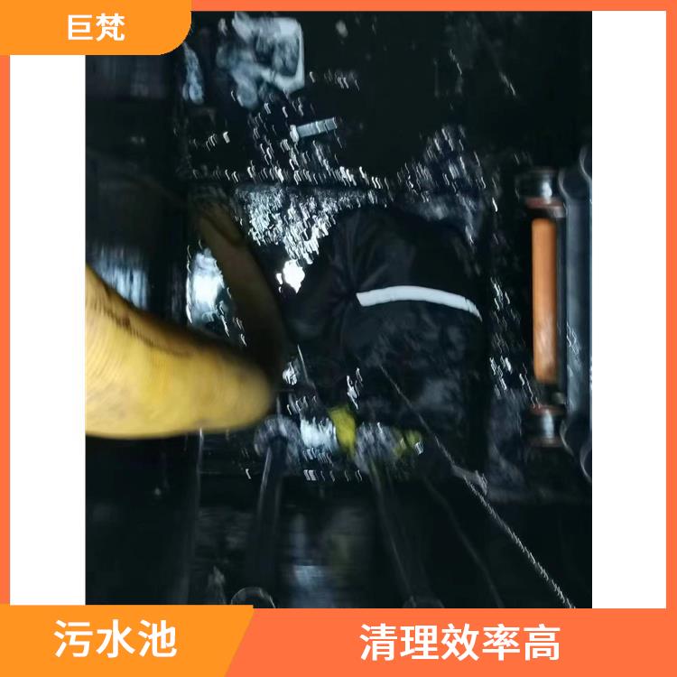 污水池淤泥清理方案 静安区集水池清洗电话 服务范围广