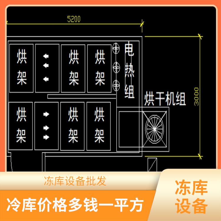 樂山竹筍烘干機設備 安裝造價 眉山水果烘干機價格