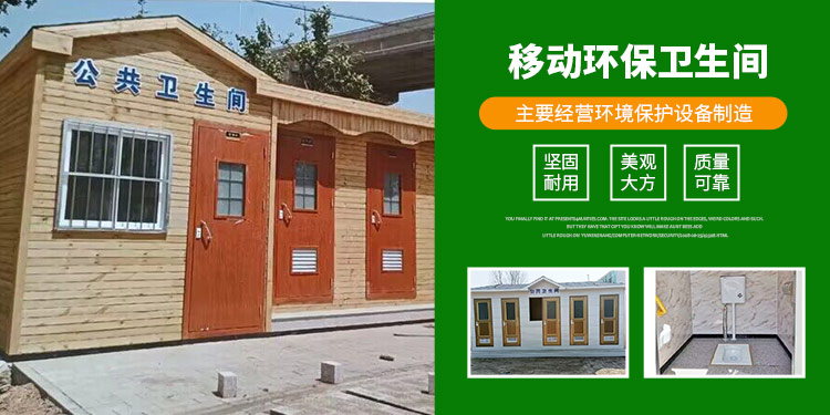 北京户外彩钢厕所制造厂家 户外移动厕所 工厂发货