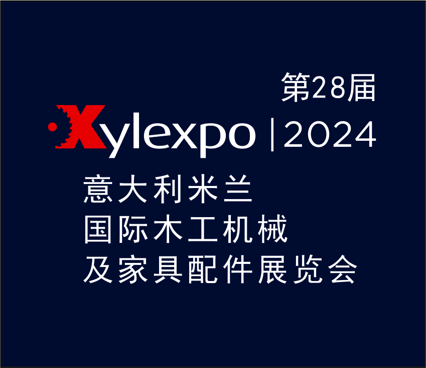 2024意大利米兰木工机械及家具配件展览会