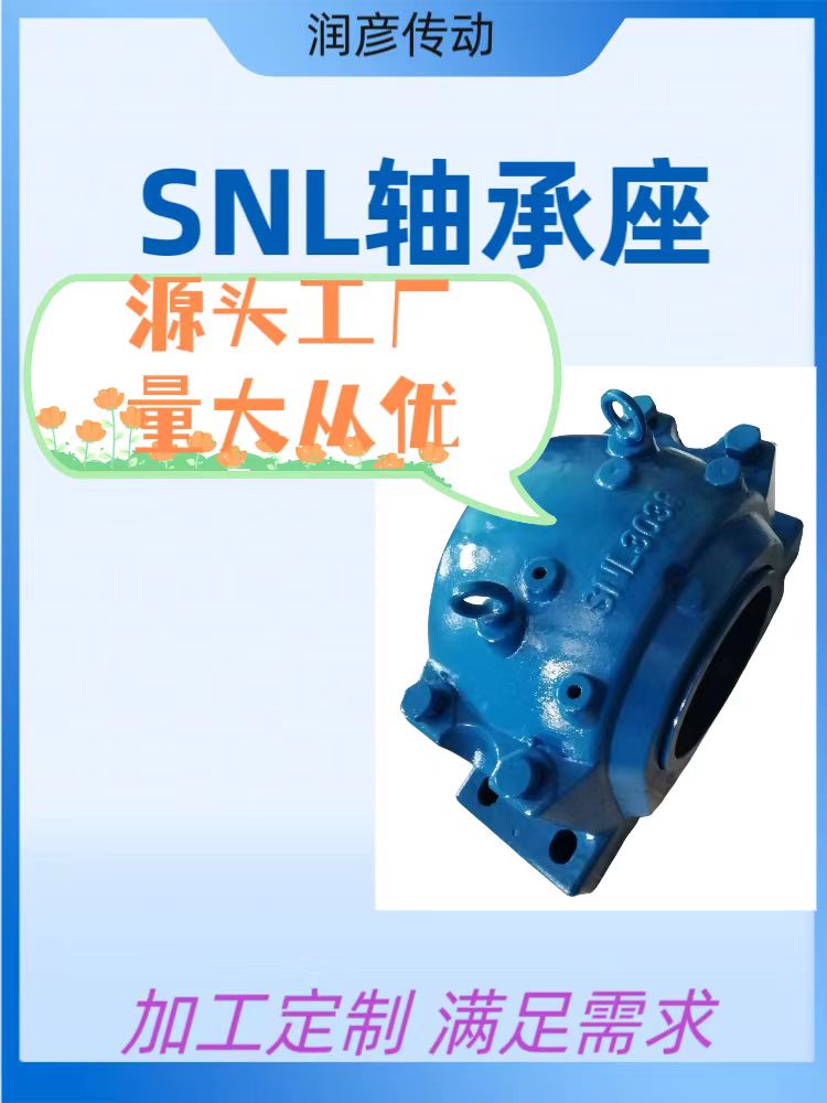 不锈钢轴承座SN209   SN509