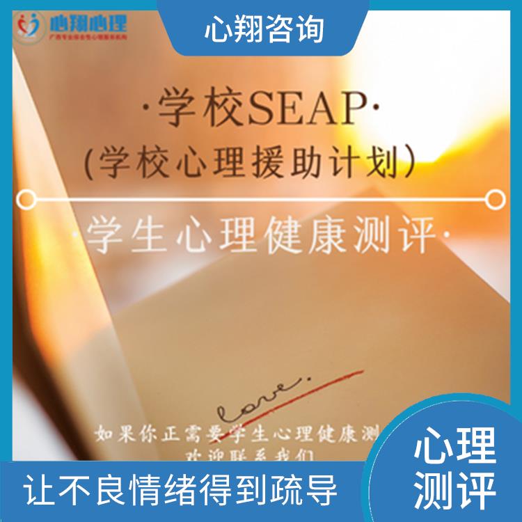 南宁教师心理健康对学校的意义 为您解决问题 塑造良好的心态