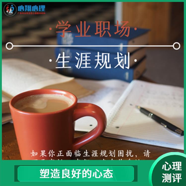 南宁教师心理健康对学校的意义 为您解决问题 塑造良好的心态