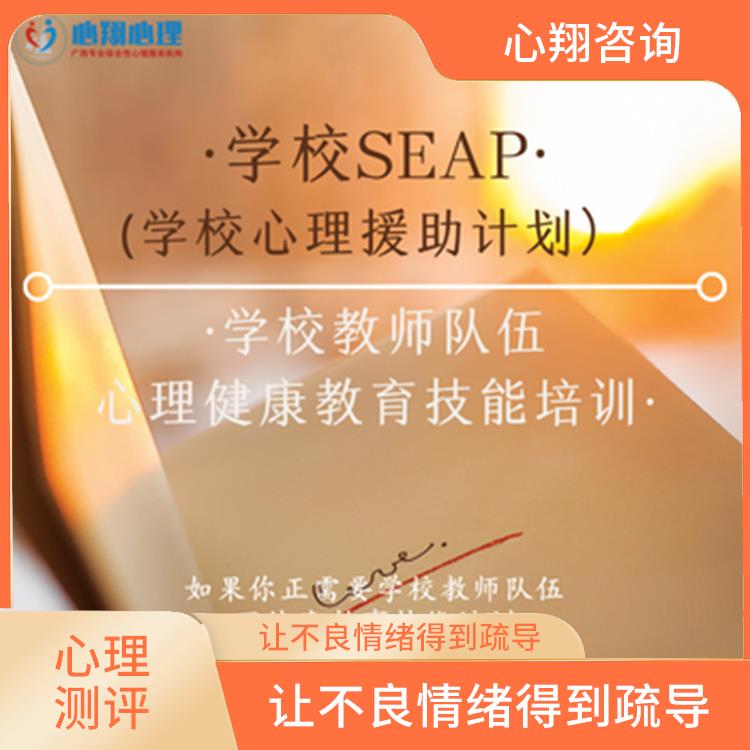 南宁教师心理健康对学校的意义 为您解决问题 塑造良好的心态