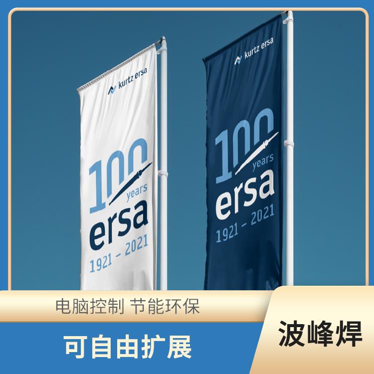 佛山 储能产品在选择性波峰焊 一机多用