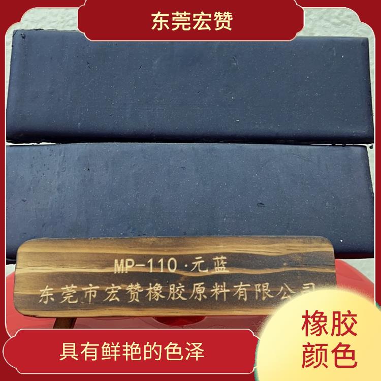 儋州丁基橡胶专用颜色 有较好的耐磨性 能够在橡胶表面均匀涂刷