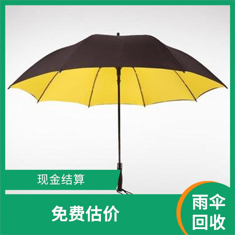 雨伞库存回收公司 估价合理 加大使用效率