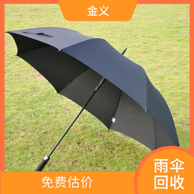 雨伞库存回收公司 估价合理 加大使用效率