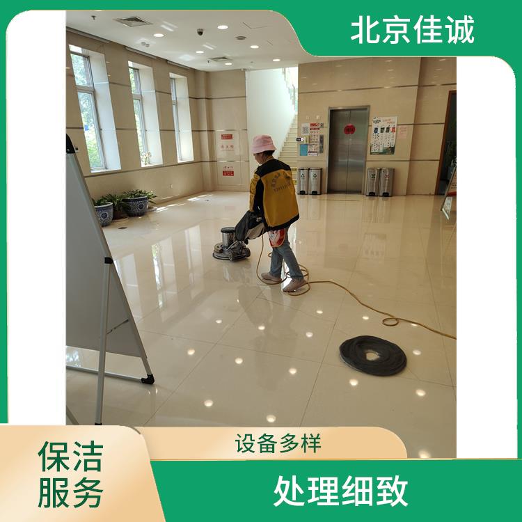 平谷区工程开荒保洁 处理细致 有效消除隐患