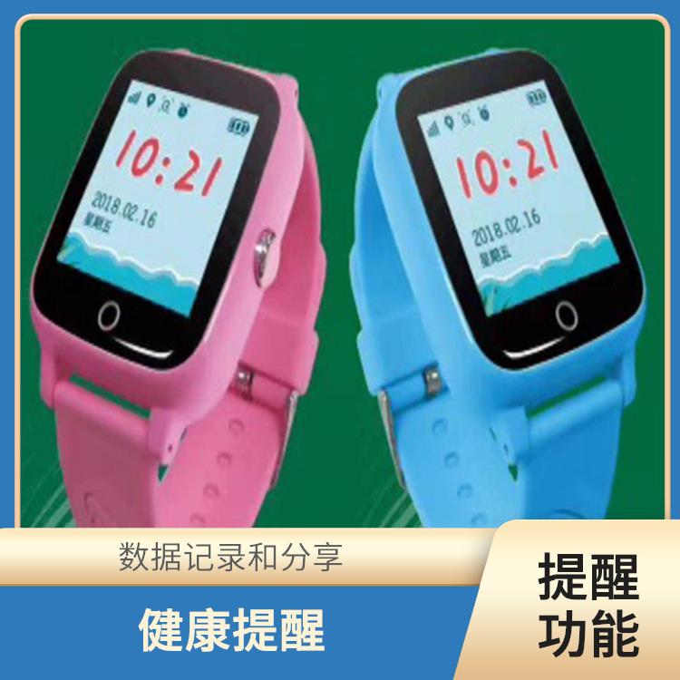 西安气泵式血压测量手表厂家 提醒功能 数据存储和分享