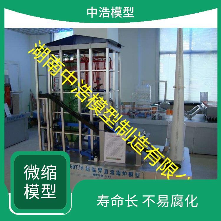 电站锅炉模型 寿命长 不易腐化 可用于教学 展览
