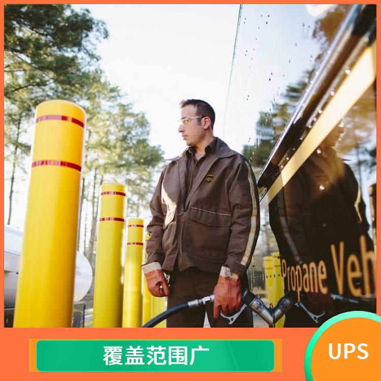 芜湖UPS国际快递 定时快递 让客户随时了解包裹的运输情况