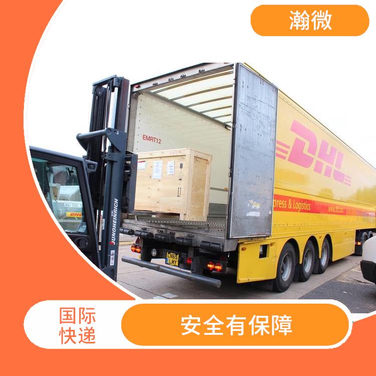 DHL快遞 特殊貨物快遞 提供多樣化的服務(wù)