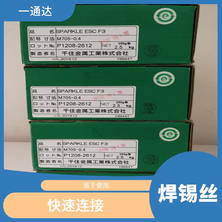 清远千住焊锡丝规格 适用范围广 能快速覆盖焊接区域