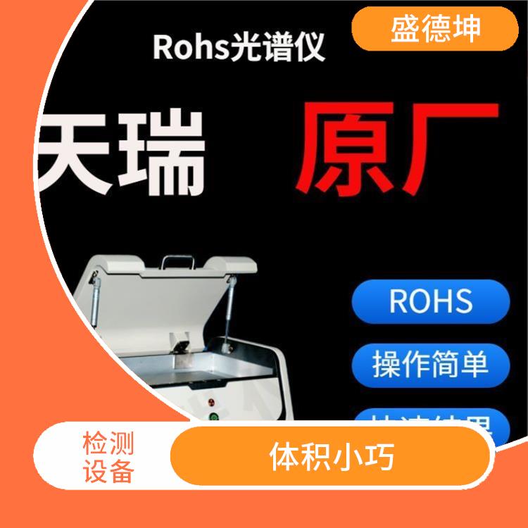 ROHS设备厂家 功能强大 测试结果清晰显示