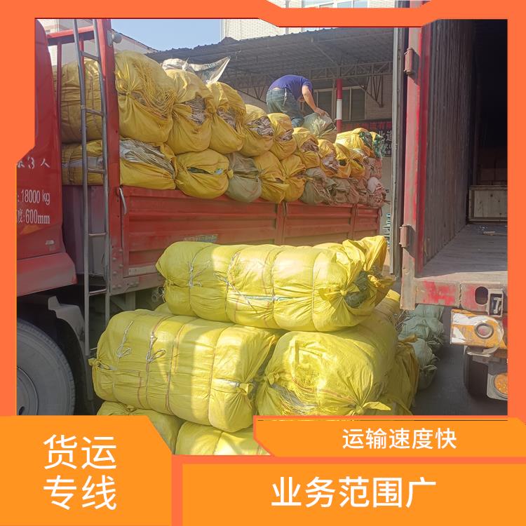 西安到七臺河物流貨運
