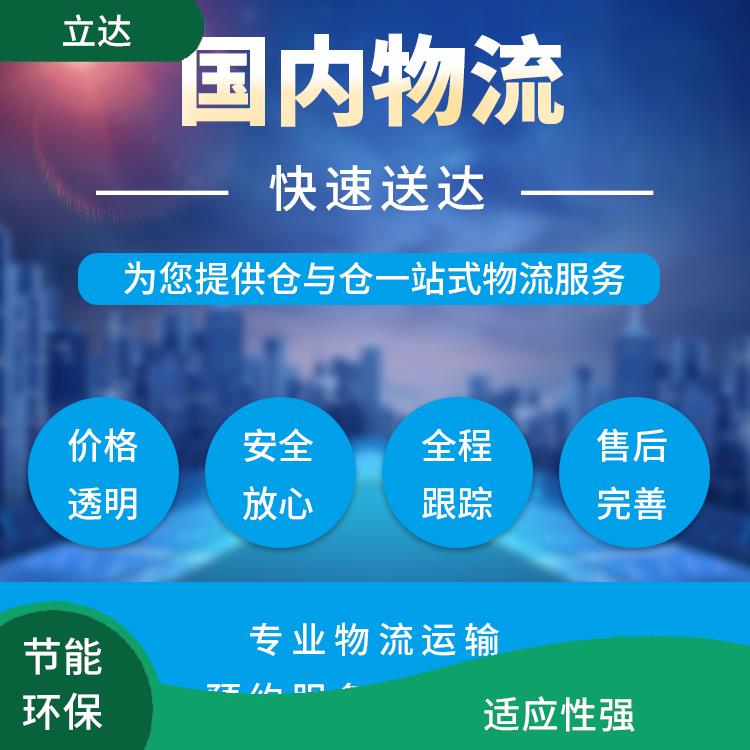 义乌到温州大型设备运输 节能环保 运输成本较低