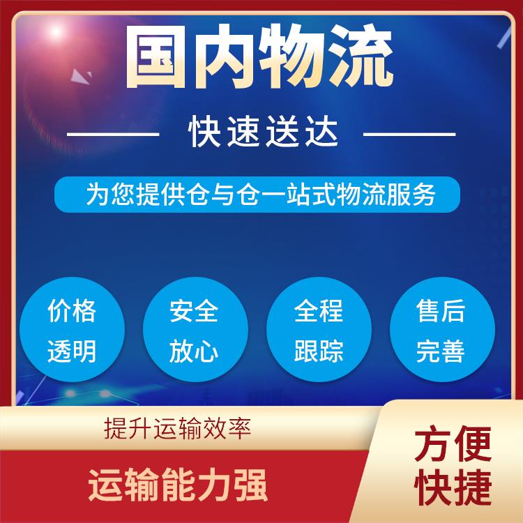 义乌到温州大型设备运输 节能环保 运输成本较低