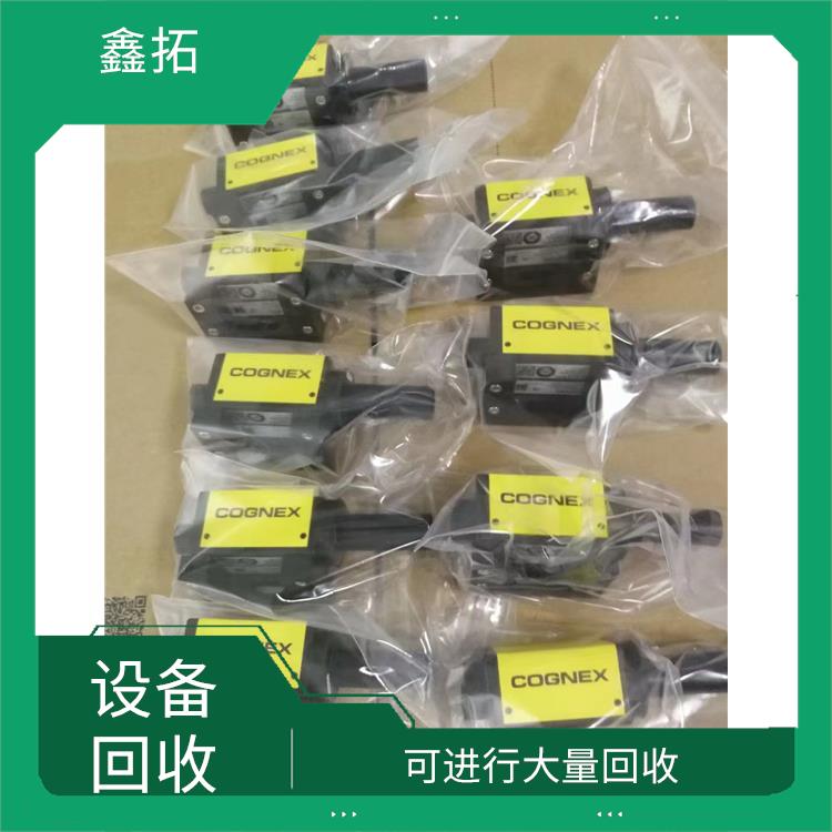 二手设备回收 对环境有所保护 能够节省资源