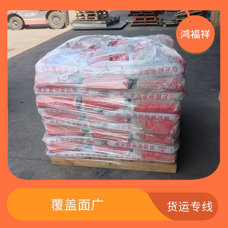 西安到沈陽物流貨運