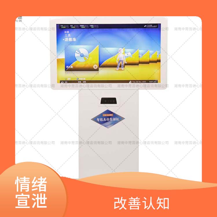 情绪宣泄设备订购 实用性强 释放创造力
