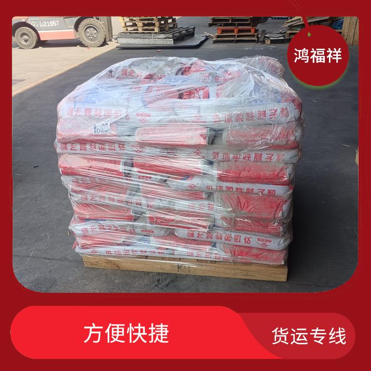西安到萊蕪物流運輸公司