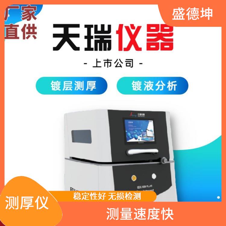 电镀液成分分析仪 安全性能好 有效屏蔽电磁干扰
