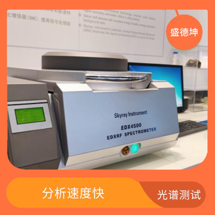 X荧光合金检测仪 性能可靠性好 有效屏蔽电磁干扰
