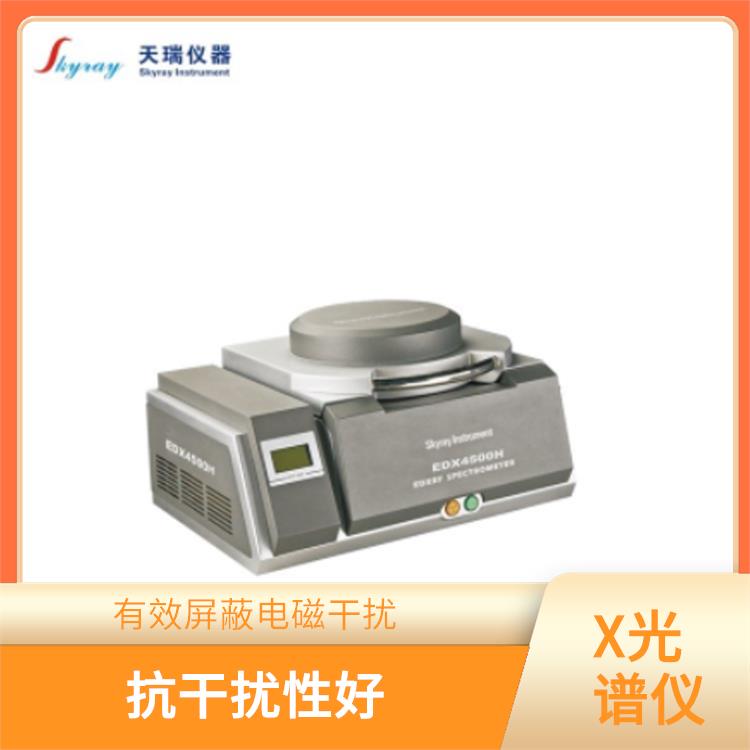 X荧光合金检测仪 性能可靠性好 有效屏蔽电磁干扰
