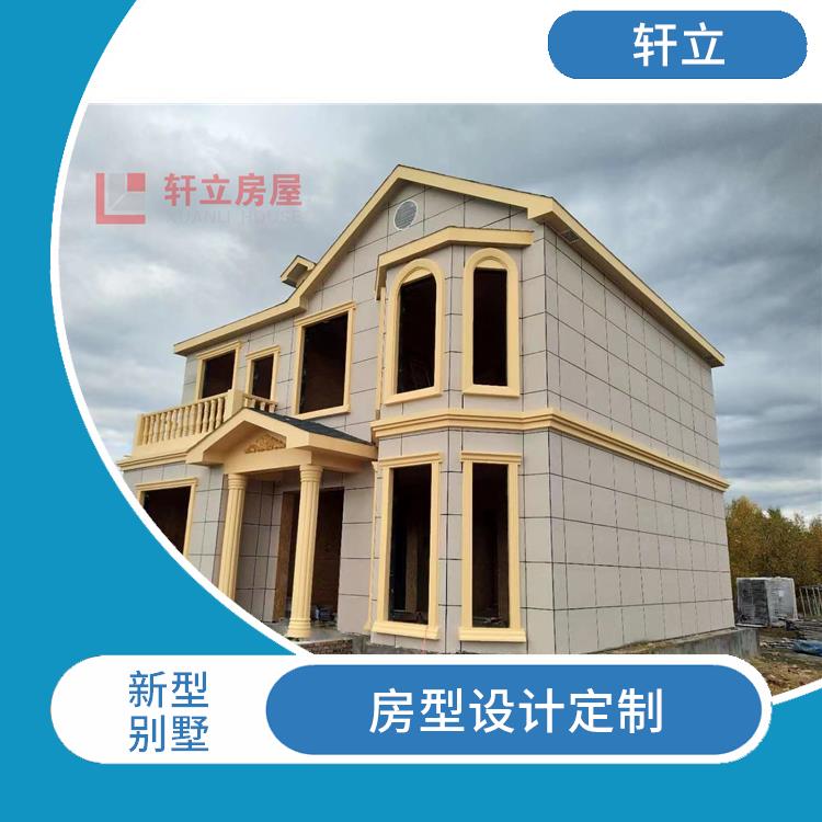 保定轻钢建房施工 建造公司 河北轩立房屋建设有限公司