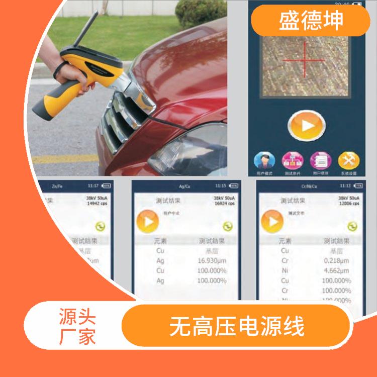 土壤重金属普查分析仪 精准度高 便于现场测试 流动服务
