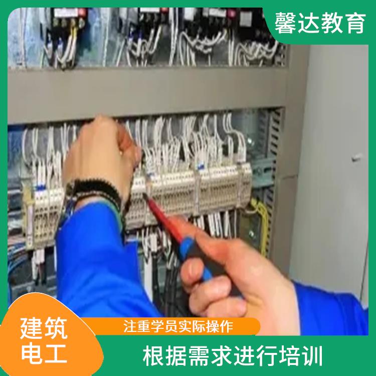 上海建筑电工操作证报名考试流程介绍 培训内容与实际工作需求紧密结合