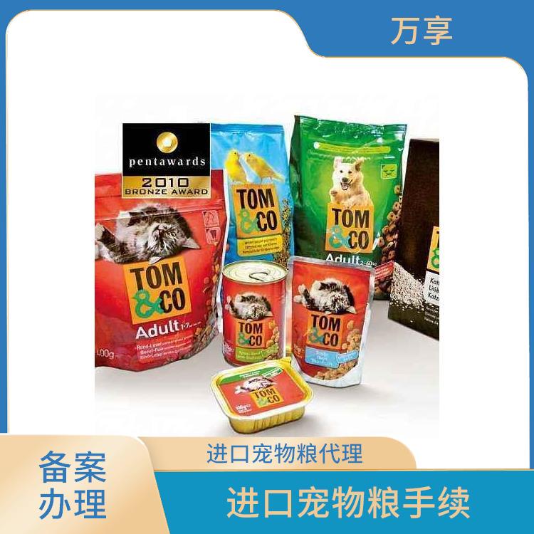 上海宠物零食清关电话 准入名单 具备相关的知识和技能