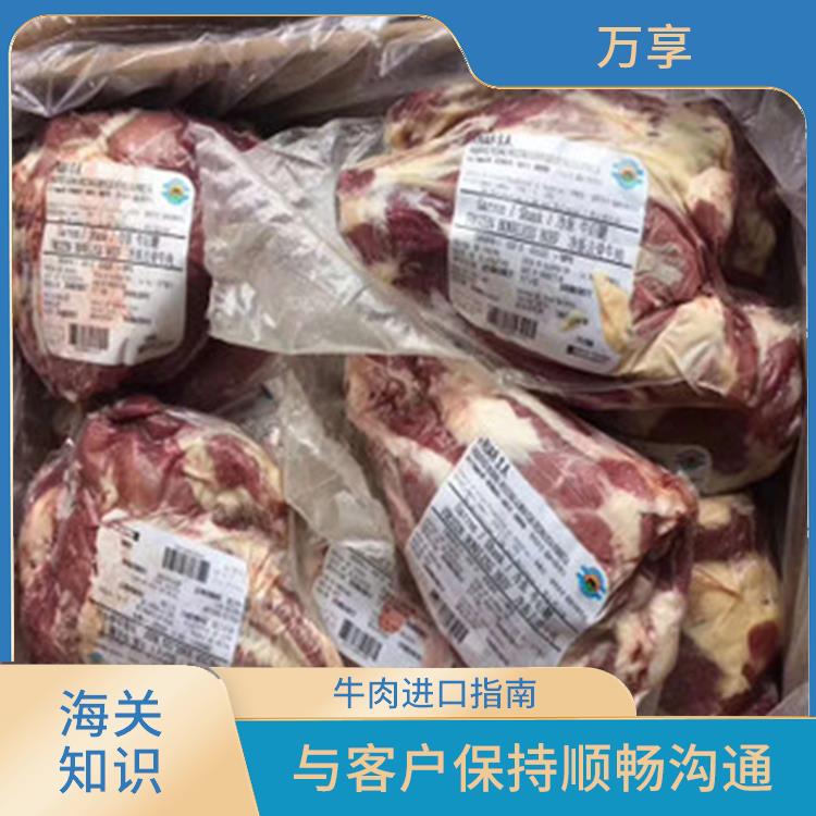 巴西牛肉报关行 进口牛肉代理 具备相关的知识和技能