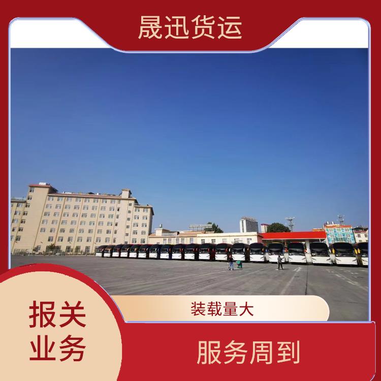 老挝货场百货报关公司 方便快捷 更及时更便捷