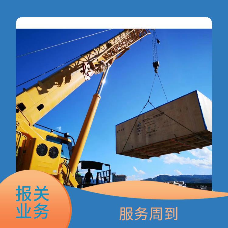 老挝货场磨丁口岸报关电话 操作便捷 运输持续性好