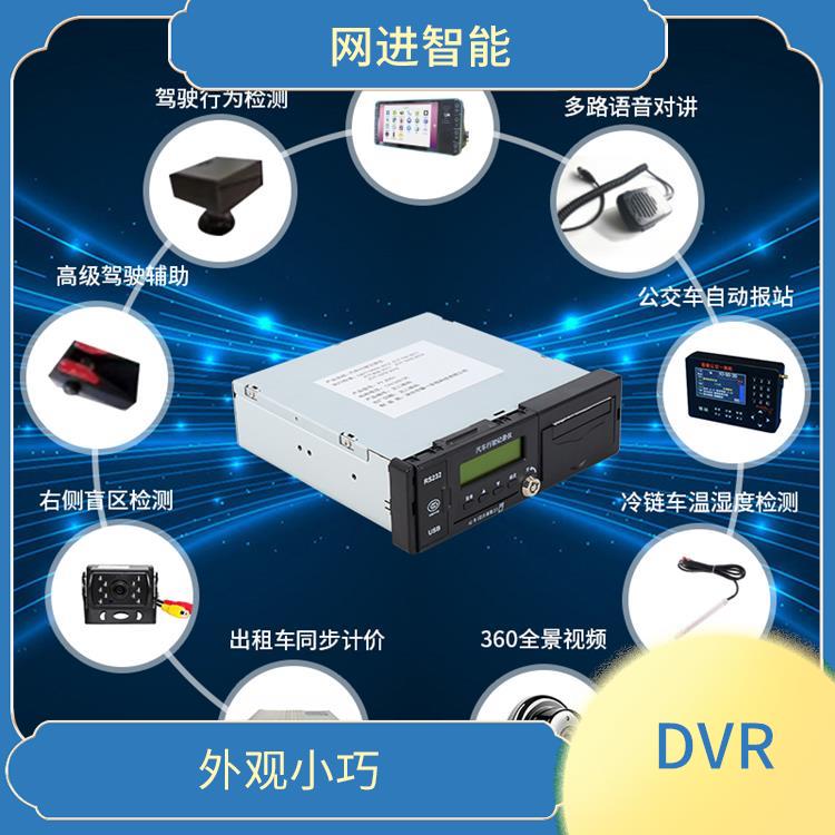 车载硬盘录像 性价比高 轻盈小巧 安装灵活方便