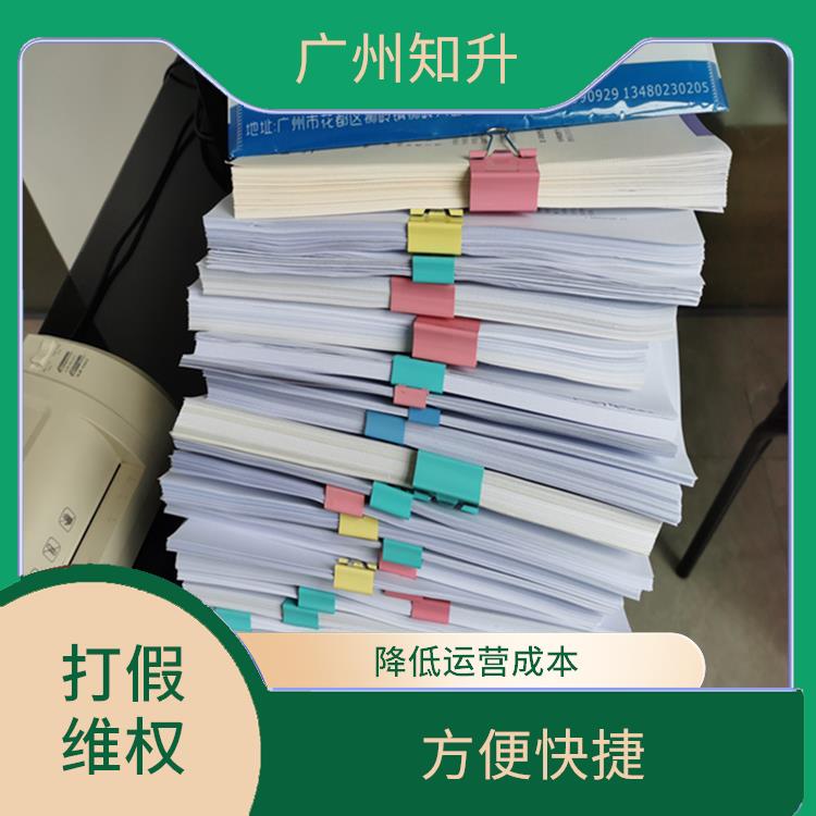 越秀区打假维权公司 服务好 方便快捷 注重客户信息安全保密