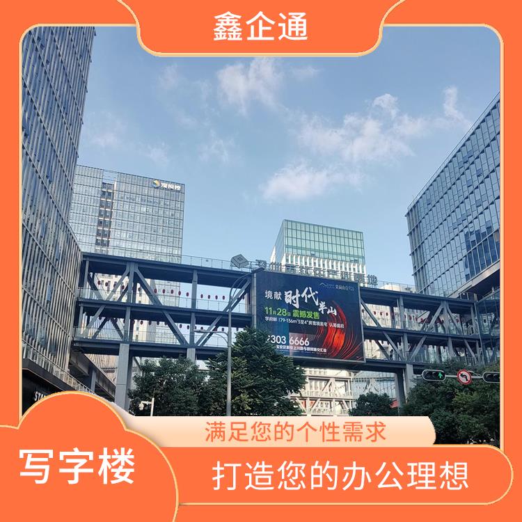 深圳福田区写字楼出租开发商 满足租户的多种需求 理想办公空间