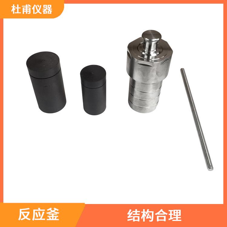 秦皇島水熱反應(yīng)釜發(fā) 外觀美觀