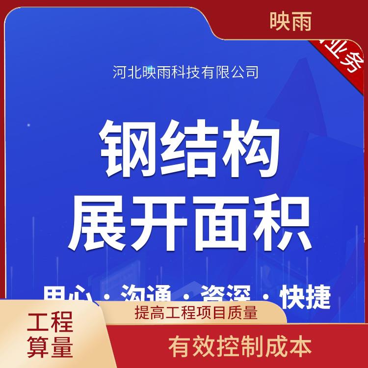 武汉企业工程量核算机构 及时发现和解决问题 为工程项目的决策提供依据