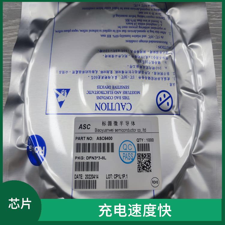 智浦芯微 支持多種充電模式 集成了多種功能模塊