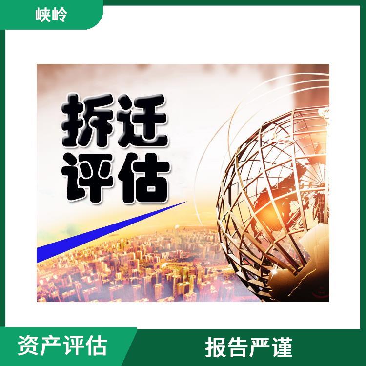 眉山加油站资产评估评估费用 评估流程标准化 一对一服务