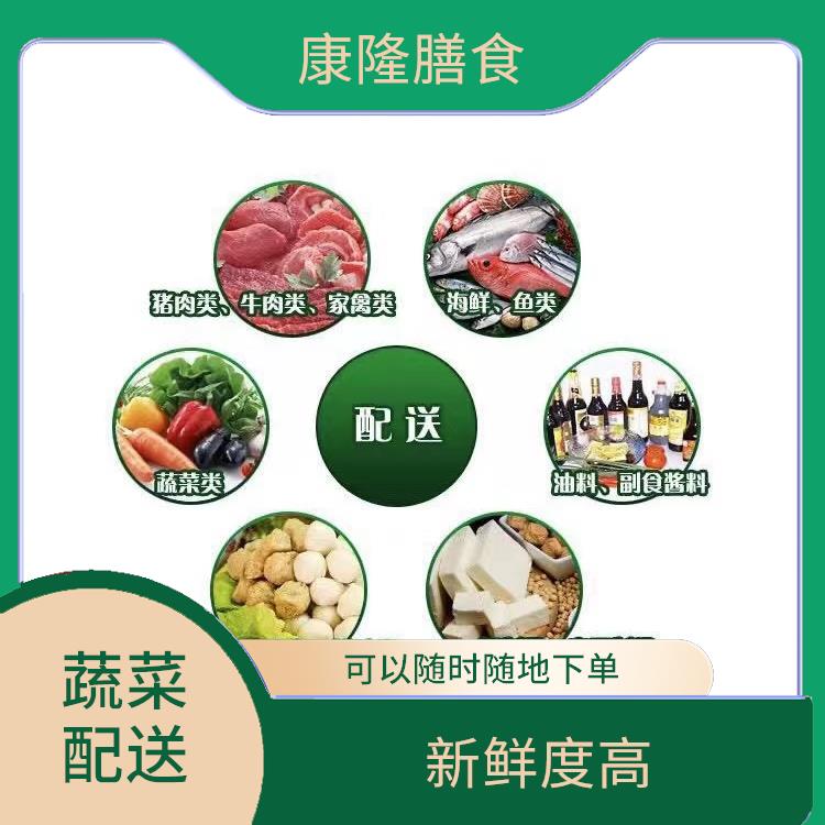 深圳市蔬菜配送服务站 干净卫生 能满足不同菜品的需求