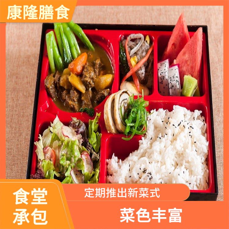 大岭山大沙食堂承包公司 为企业管理运营减轻负担 品种花样丰富